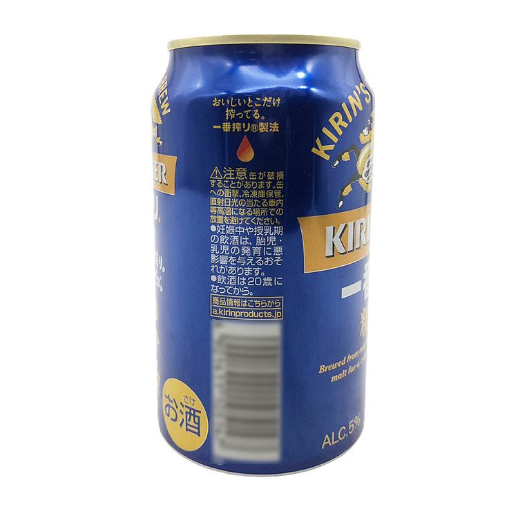 kirin-ichibanshiboridraft-beer-zero-sugar-alcohol-5-350ml-2
