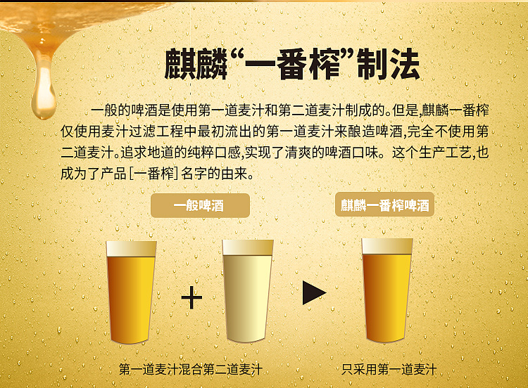 kirin-ichiban-beer-alcohol-content-550ml-1