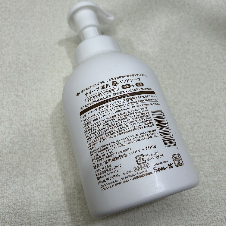 kracienaive-foaming-hand-sanitizer-antiseptic-500ml-3