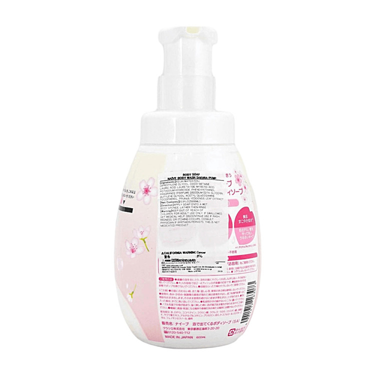 kracie-naive-body-wash-limited-edition-cherry-blossom-scent-600-ml-2