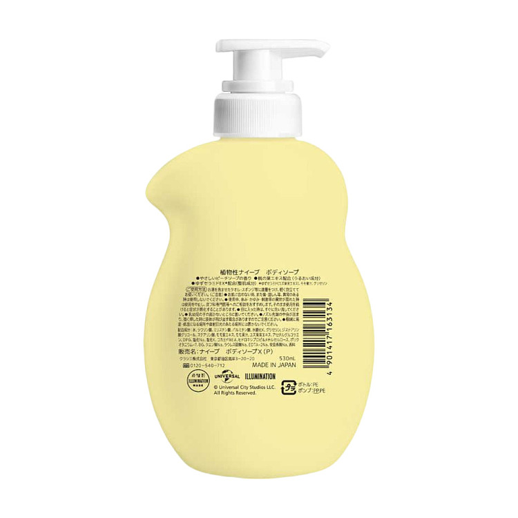 kracienaive-shower-gel-limited-edition-little-yellow-man-530ml-2