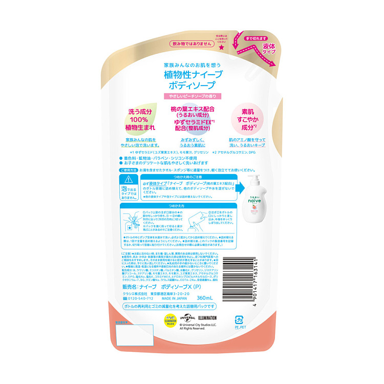 kracie-naive-minions-limited-edition-shower-gel-refill-360-ml-2