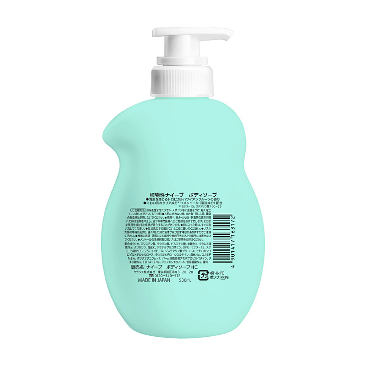 kracie-naive-body-wash-530ml-hawaiian-cool-edition-2
