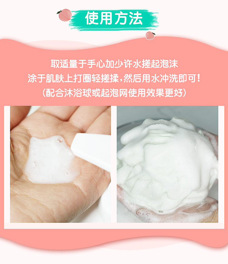 kracienaive-peach-moisturizing-body-wash-530ml-3