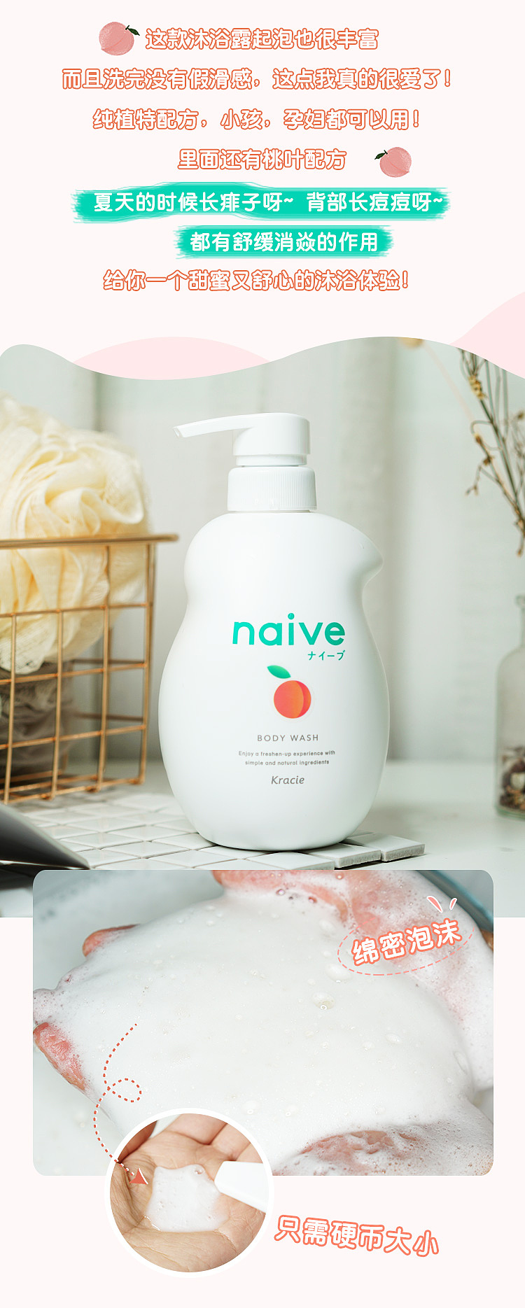 kracienaive-peach-moisturizing-body-wash-530ml-5