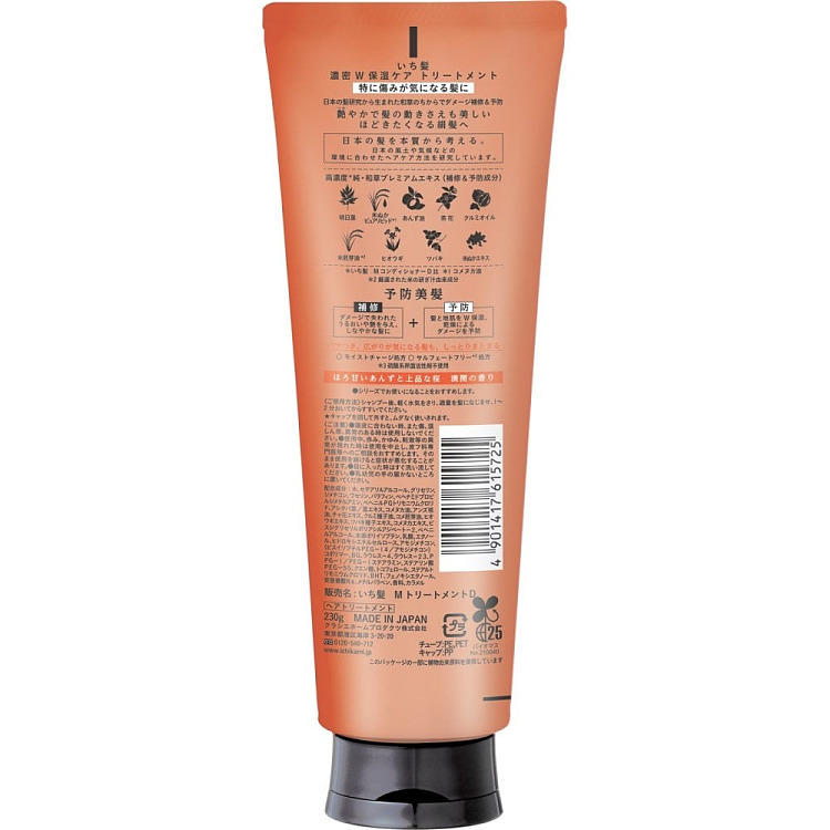 kracie-pure-wakame-smoothing-treatment-hair-mask-230g-3