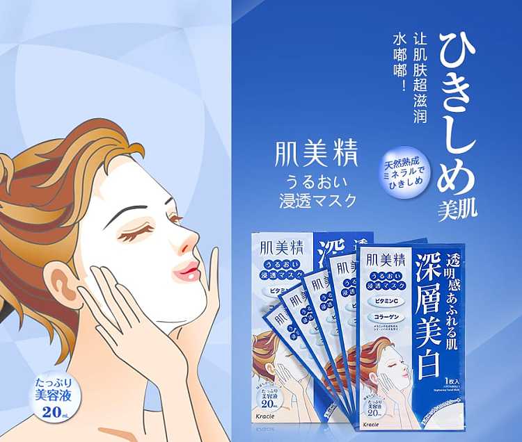 hadalabo-shirojyun-premium-3d-whitening-sheet-mask-pack-of-5-1