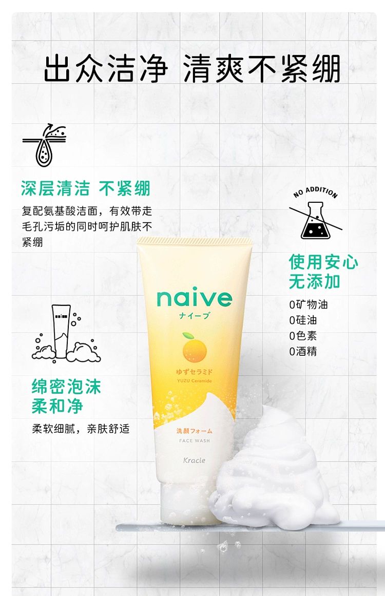 kanebo-navie-pure-botanical-high-moisturizing-facial-wash-yuzu-130g-4