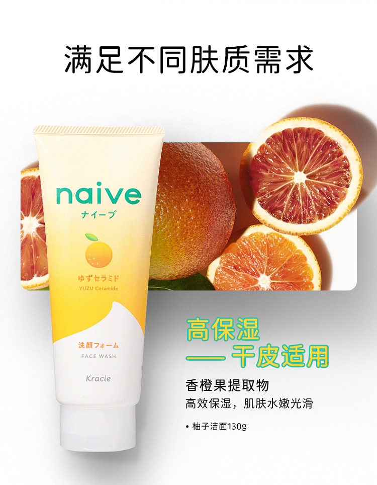 kanebo-navie-pure-botanical-high-moisturizing-facial-wash-yuzu-130g-6