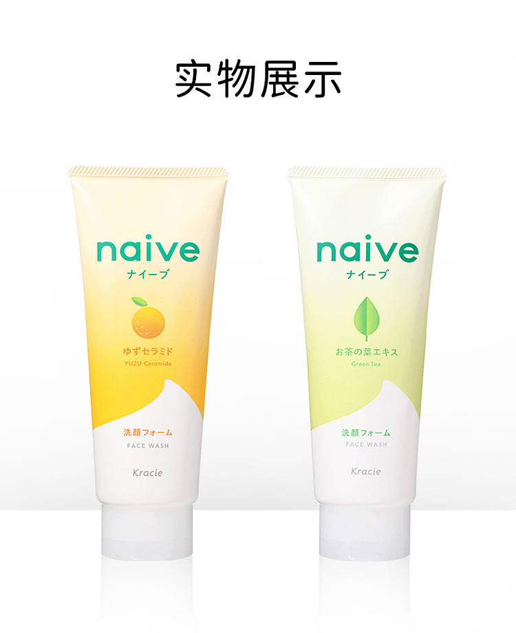 kanebo-navie-pure-botanical-high-moisturizing-facial-wash-yuzu-130g-8