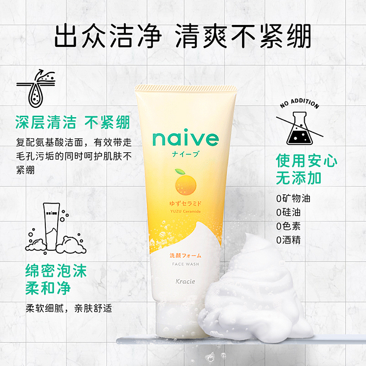kanebo-navie-pure-botanical-high-moisturizing-facial-wash-yuzu-130g-3