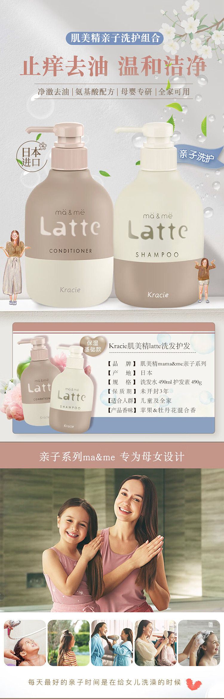 mame-caffeine-conditioner-490ml-1