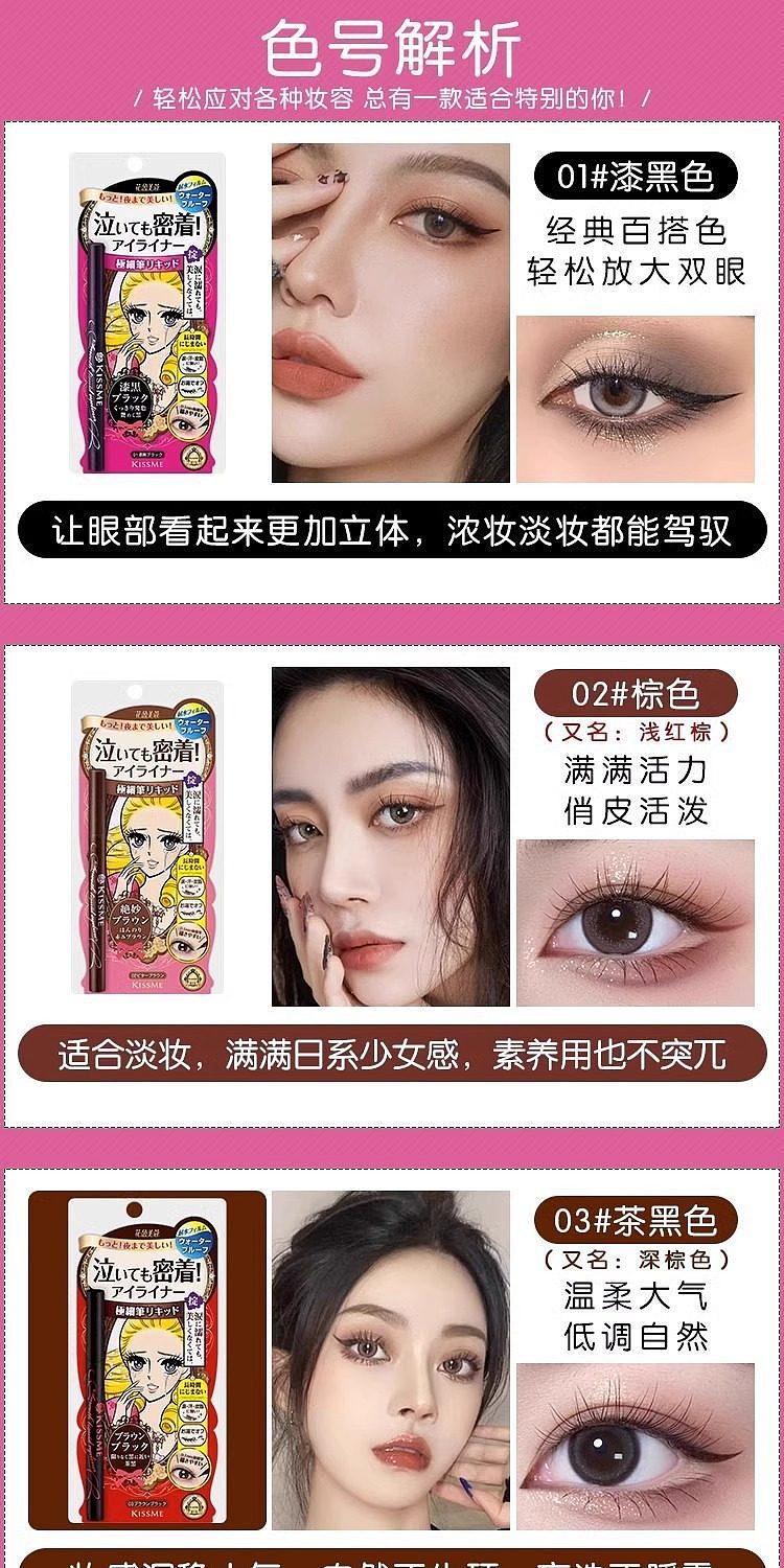 kissme-smooth-waterproof-eyeliner-03-tea-black-new-2