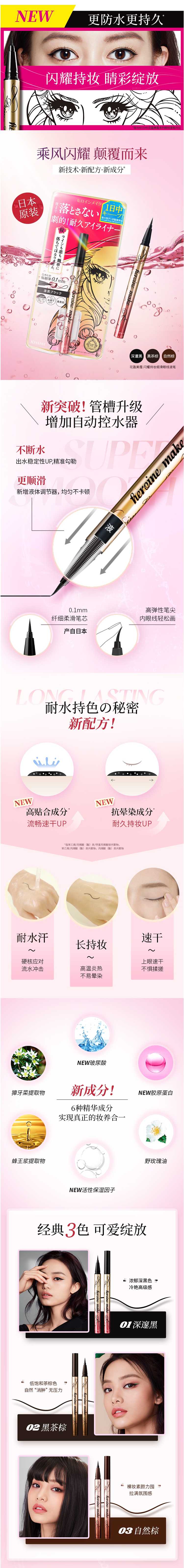 kissme-eyeliner-00133mm-new-03-natural-brown-1