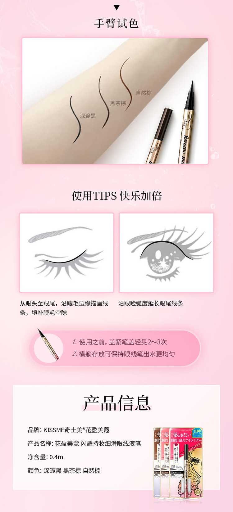 kissme-eyeliner-00133mm-new-03-natural-brown-2