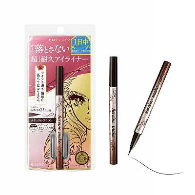 KissMe 眼线液笔0.0133mm 新款 03自然棕