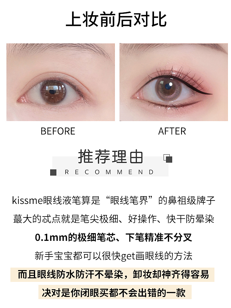 kissme-smooth-slim-eyeliner-natural-brown-2