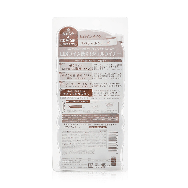 kissme-smooth-slim-eyeliner-natural-brown-3