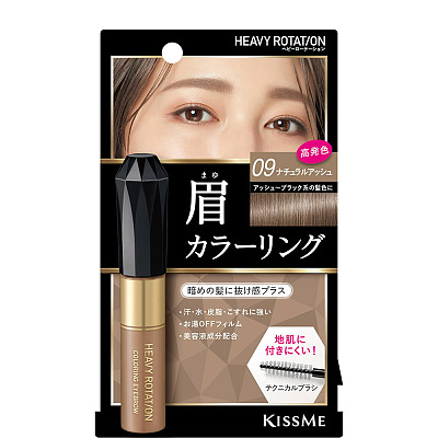 KissMe 染眉膏 09 米灰