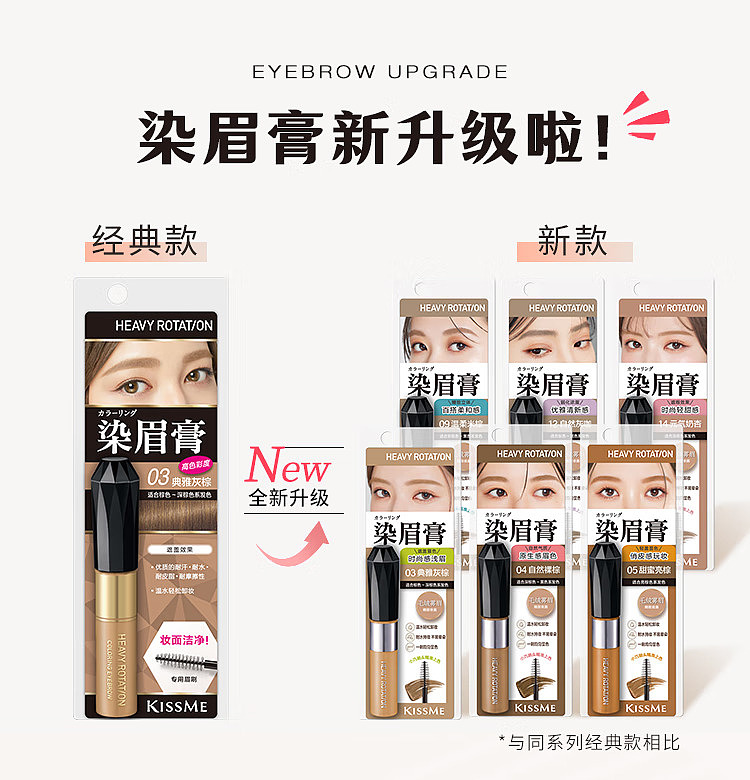 kissme-eyebrow-tint-03-elegant-gray-dumpling-2