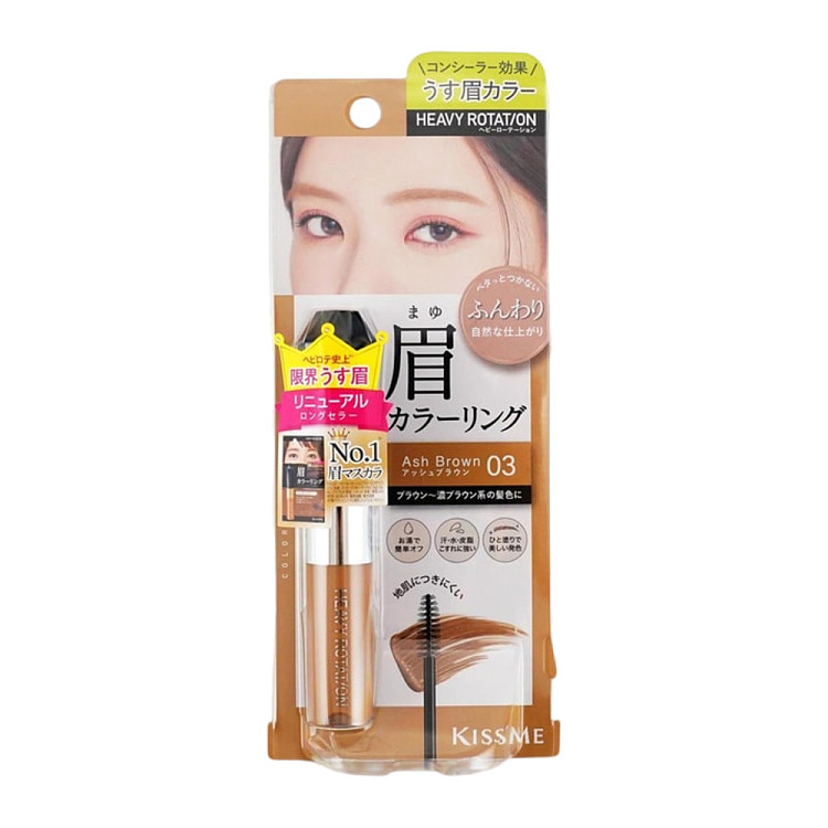 kissme-eyebrow-tint-03-elegant-gray-dumpling-1