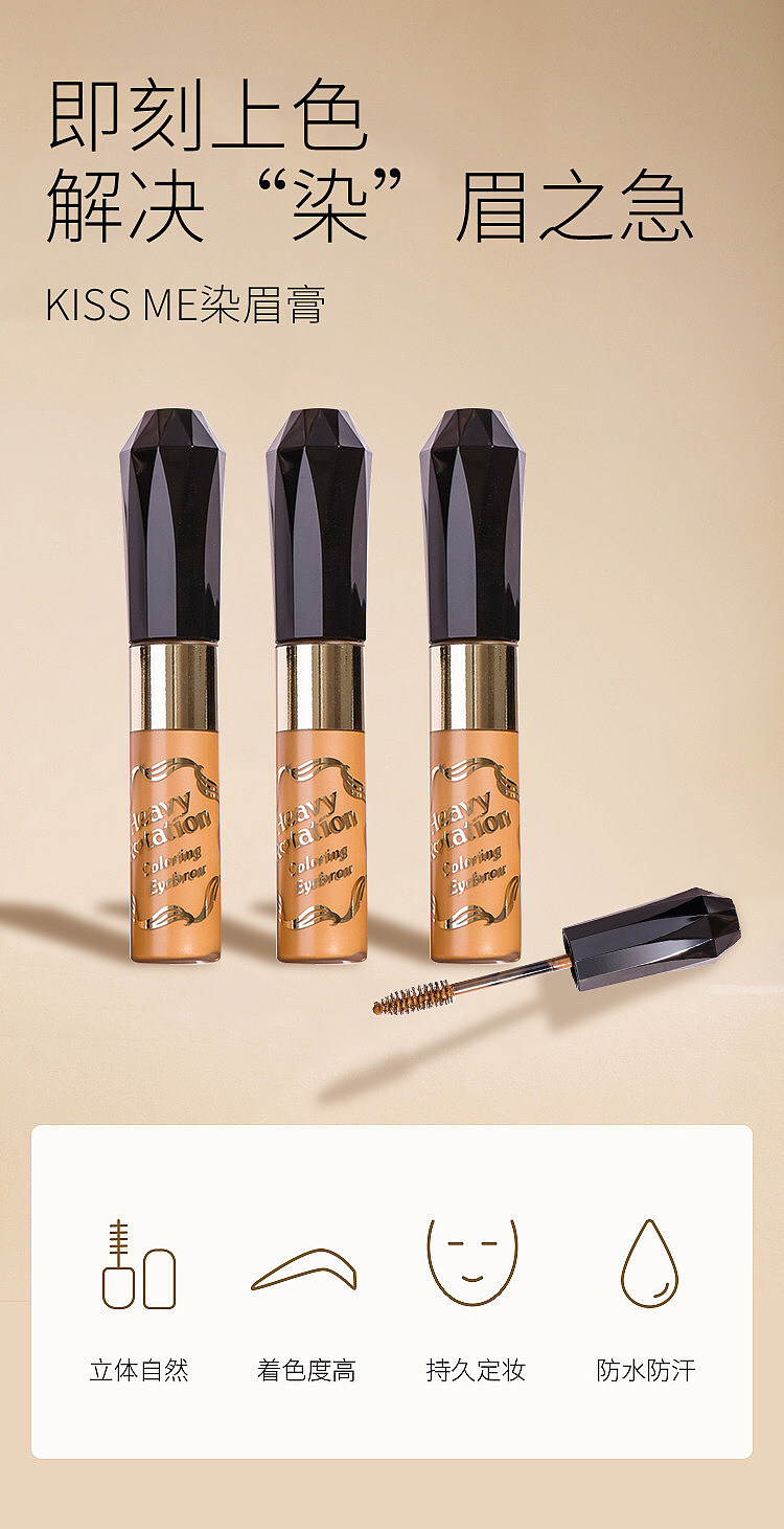 kissme-waterproof-brow-tint-04-natural-nude-brown-1