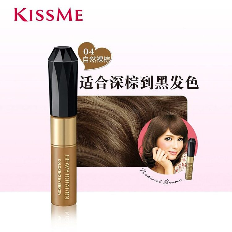 kissme-waterproof-brow-tint-04-natural-nude-brown-1