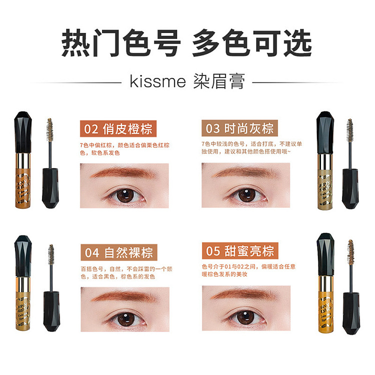 kissme-waterproof-brow-tint-04-natural-nude-brown-3