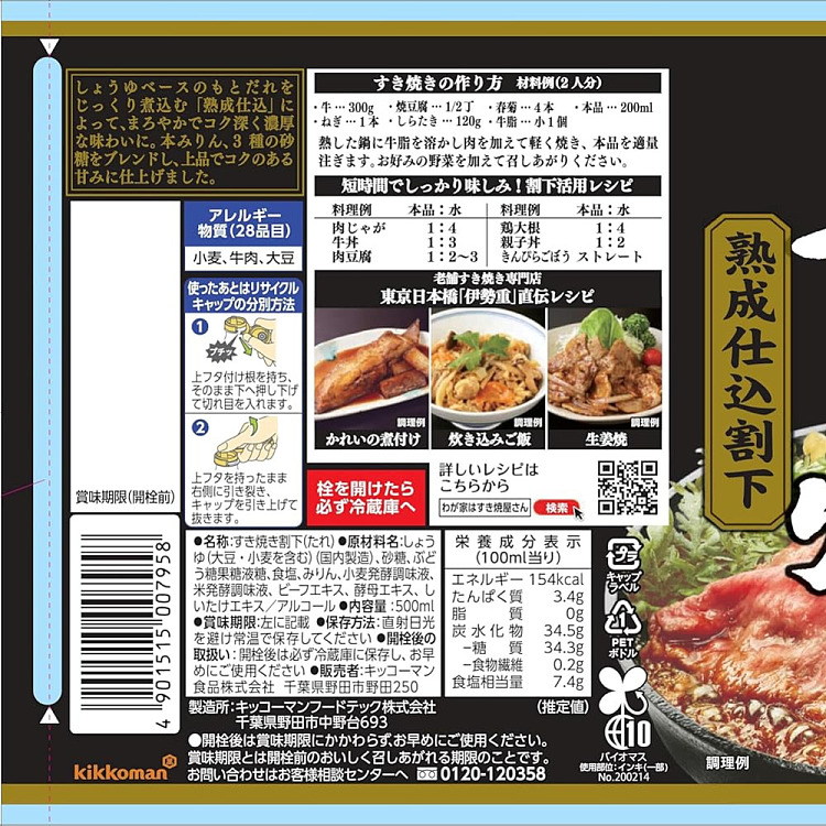 kikkoman-manji-barbecue-sauce-500ml-2