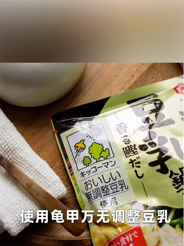 kikkoman-thick-soymilk-shabu-shabu-for-2-persons-160g-3