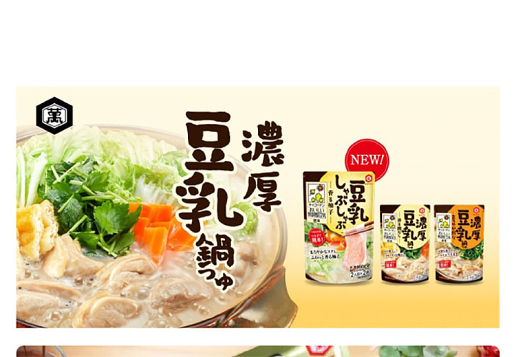 kikkoman-thick-soymilk-shabu-shabu-for-2-persons-160g-6