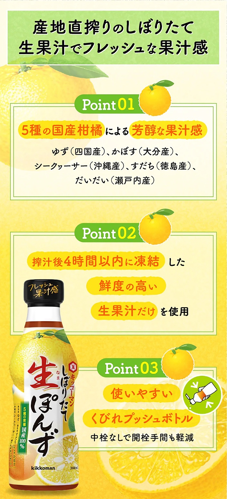 kikkoman-raw-yuzu-vinegar-360ml-1