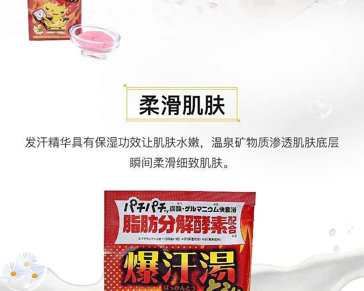bison-cellulite-bath-salts-thermal-ginger-flavor-60g-5