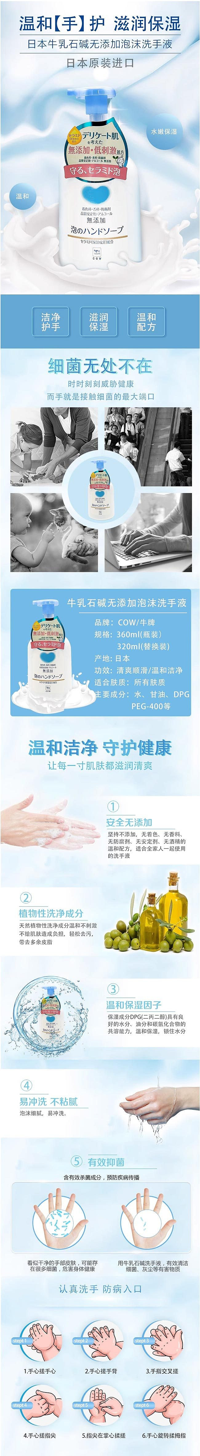 cow-buttermilk-petrolatum-foaming-hand-wash-additive-free-360ml-1