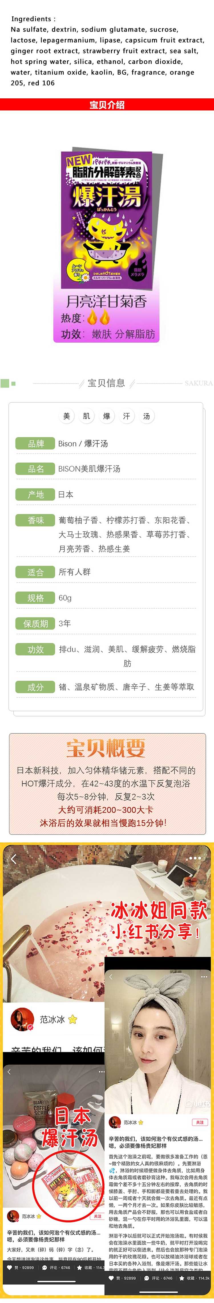 bison-japanese-bursting-sweat-soup-hot-sensation-fat-burning-bath-agentthree-fragrances-available-60g-1