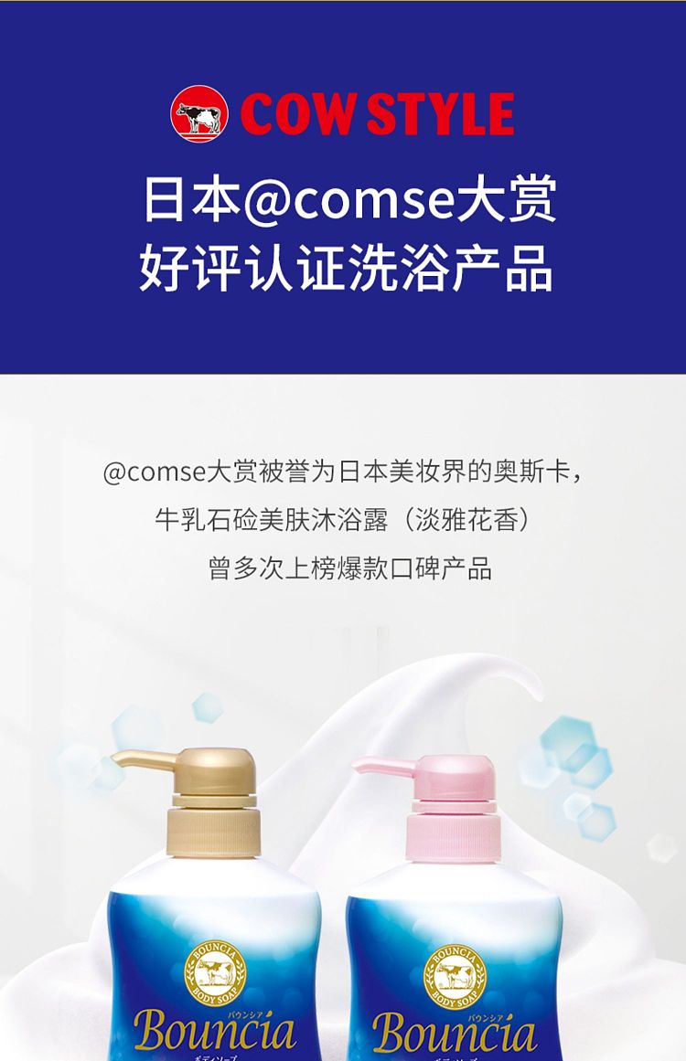 cow-buttermilk-paraffin-body-wash-pleasure-flower-480ml-6