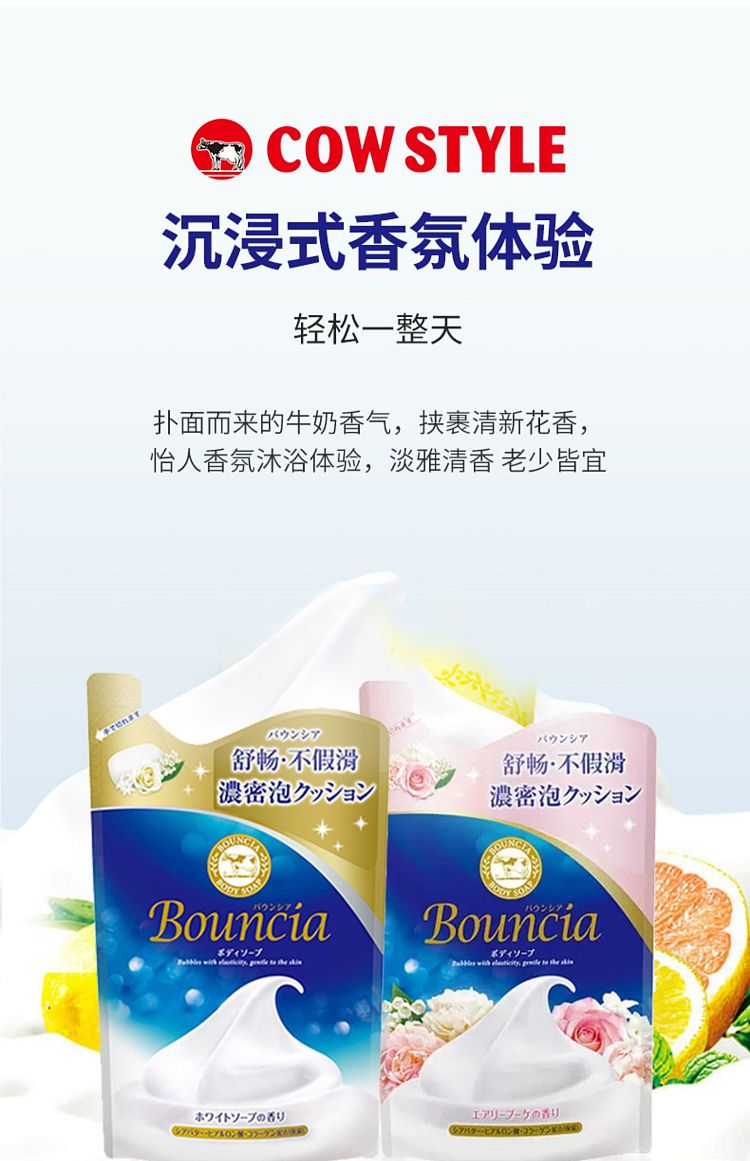 bouncia-shower-gel-creamy-360ml-17