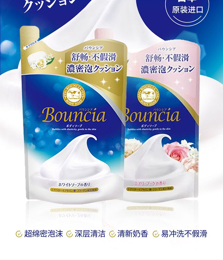bouncia-shower-gel-creamy-360ml-2