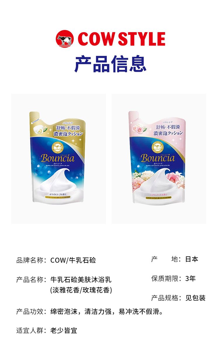 bouncia-shower-gel-creamy-360ml-21