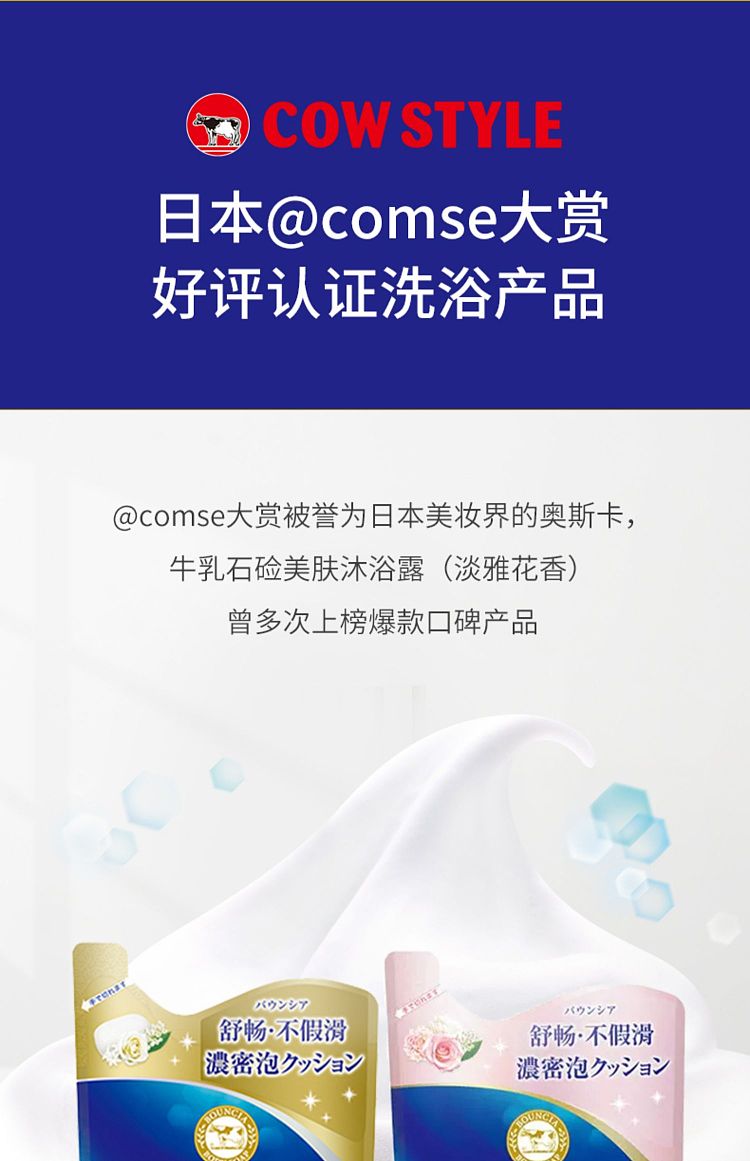 bouncia-shower-gel-creamy-360ml-6