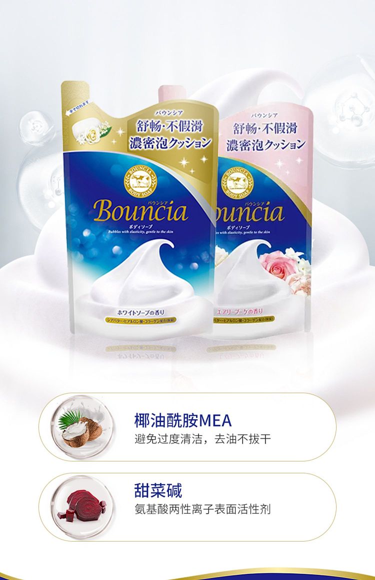 bouncia-shower-gel-creamy-360ml-9
