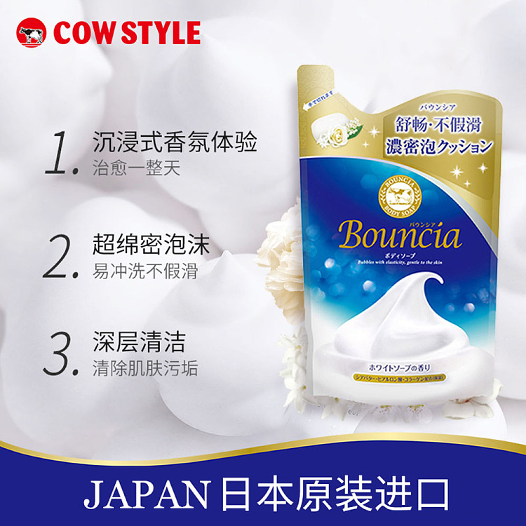 bouncia-shower-gel-creamy-360ml-2
