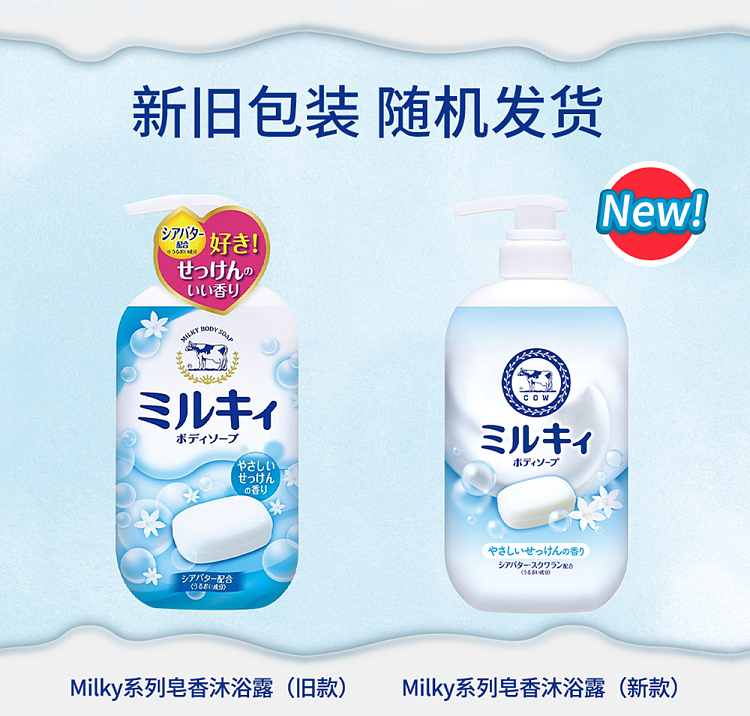 cow-buttermilk-petrolatum-milk-extract-body-wash-soap-fragrance-500ml-1