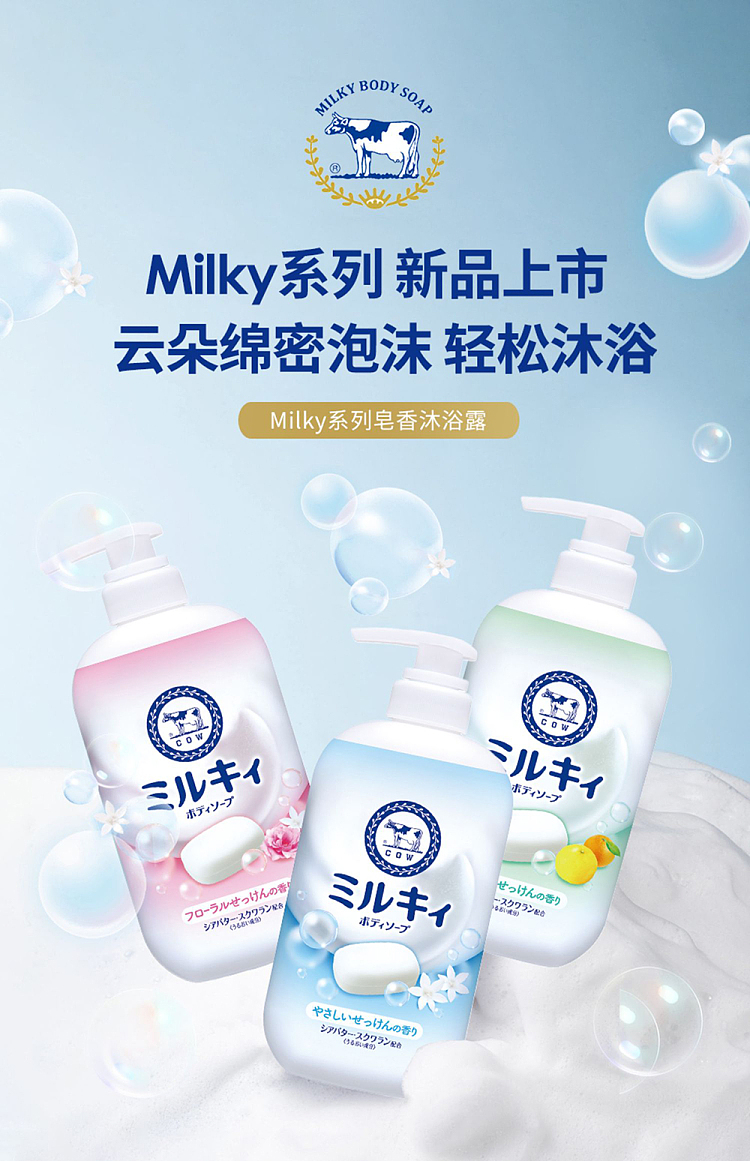 cow-buttermilk-petrolatum-milk-extract-body-wash-soap-fragrance-500ml-2