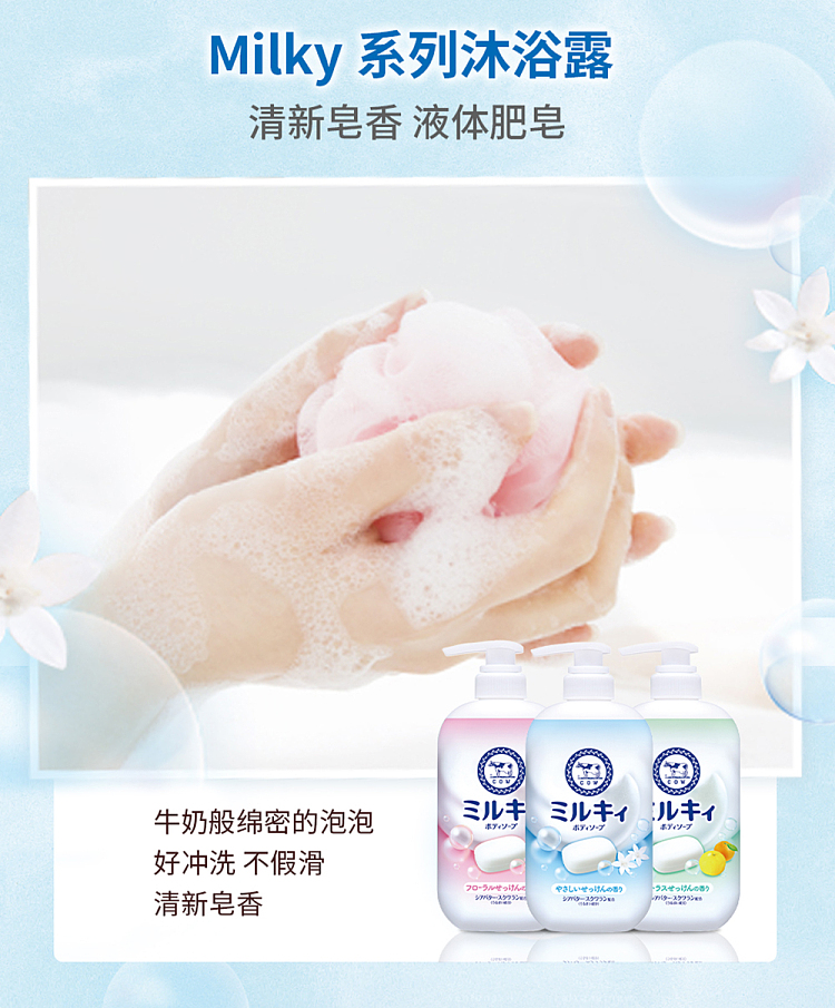 cow-buttermilk-petrolatum-milk-extract-body-wash-soap-fragrance-500ml-5