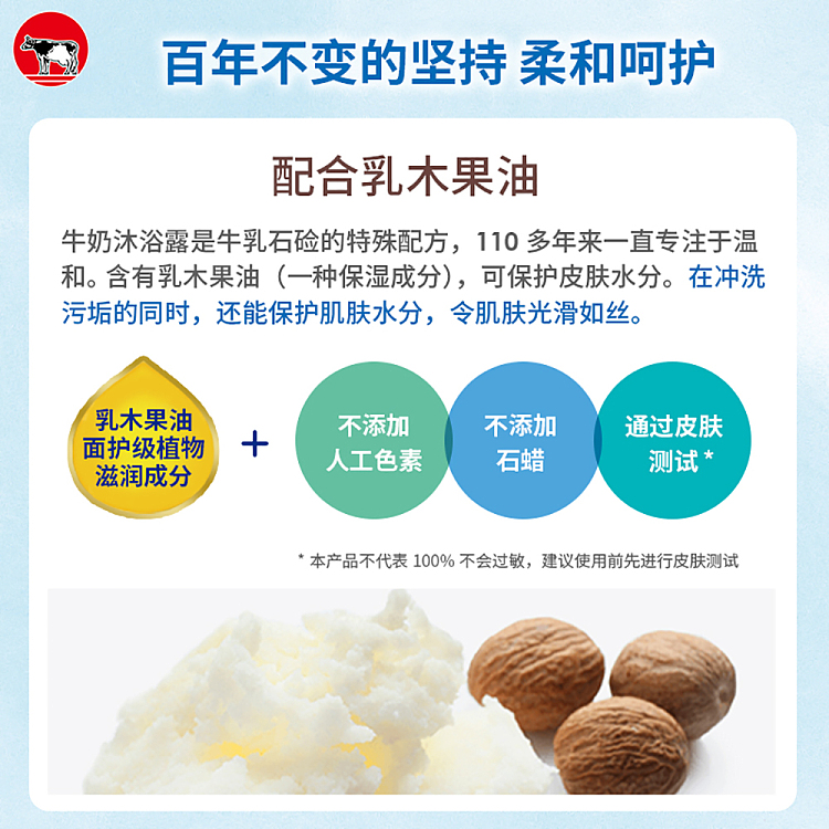 cow-buttermilk-petrolatum-milk-extract-body-wash-soap-fragrance-500ml-4
