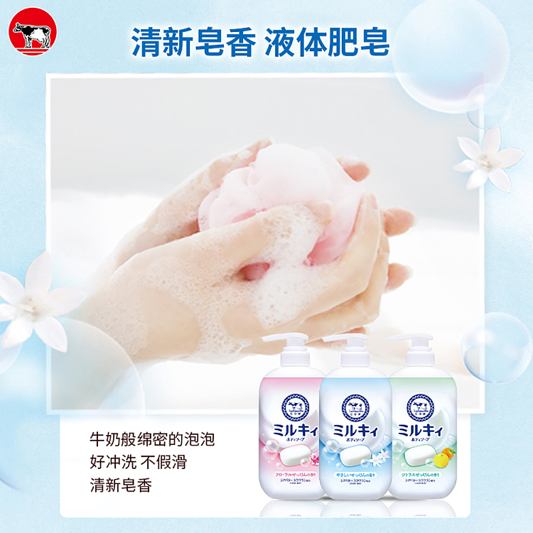 cow-buttermilk-petrolatum-milk-extract-body-wash-soap-fragrance-500ml-5