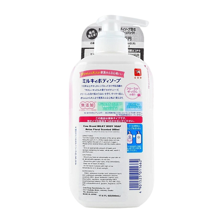 cow-buttermilk-petrolatum-milk-extract-body-wash-pink-floral-500ml-4