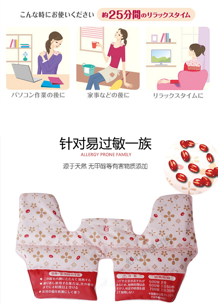kirin-ash-chemical-natural-red-bean-steam-shoulder-and-neck-pillow-2