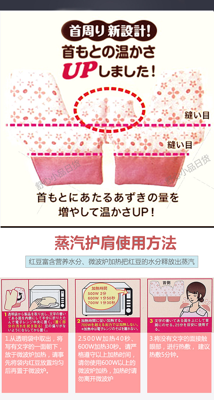 kirin-ash-chemical-natural-red-bean-steam-shoulder-and-neck-pillow-4